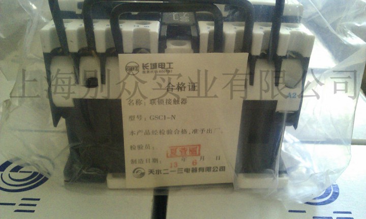 联锁接触器CSC1-N